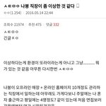 이거 <b>주작</b>임? 뒷이야기 아는사람