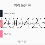 와 내 멜론 그룹별 많이 들은 곡 봐바