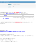 +추가)울산 소재 '보건대'의 코로나 <b>대처방식</b>을 공론화 합니다.