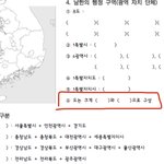 한국<b>지리</b> 잘하는사람 커몬플리즈..