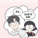 [모두드루와] 바른<b>연애길잡이</b> 짤 털이 2탄