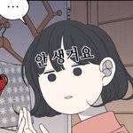바른<b>연애길잡이</b> 짤 털이 5탄