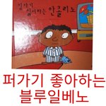 판녀들아 블루일베 관련 짤 만들었는데 어떰