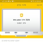 [에어<b>드랍</b>] 바나나톡 이더 에어<b>드랍</b> 받았어요~