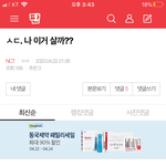 [NCT] 나 어그로 아니었어ㅜㅜ