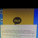 [댓글부탁해] 이거 카톡 <b>정지</b>야???