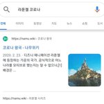 [드루와] 아니ㅅㅂㅋㅋㅋㅋ라푼젤 코로나<b>왕국</b>