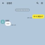 [댓글부탁해] <b>김정</b>은 지금 멀쩡하다는데?