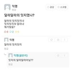[드루와] 얘들아 mlbb갈뮽립 추천해줭ㅠㅠㅠ