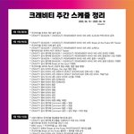 흔한 남돌의 <b>떡밥</b>량
