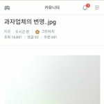 과자업체 <b>변명</b> ㅆㅂㅋㅋㅋㅋㅋㅋㅋㅋㅋ