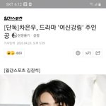 애들아 여신<b>강림</b> 차은우 캐스팅됬대