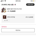 [댓글부탁해] 에뛰드 엄청 <b>할인</b>해