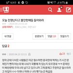 미국<b>철수</b> 가능성 낮은거 팩트임?