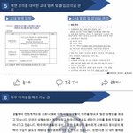 <b>청주</b>대학교의 학생처와 학생회의 부조리함을 널리퍼뜨려주십시오!