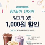 [댓글부탁해] 야 개꿀 속보;; 공차 10대 <b>할인</b>해줌