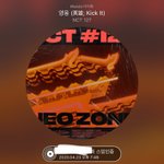 [NCT] <b>영웅</b> 99위야 ㅠ
