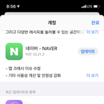 [NCT] <b>앱스토어</b>에 들가서 새고해봤어?