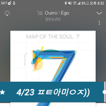 [방탄소년단] 매일 <b>최소</b> 한번씩은