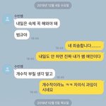 최애나 짝남 대입하면 설레지만 아니면 빡침