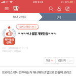 애들아 너네 <b>얼른</b> 이 글 보셈 ㅋㅋㅋㅋㅋㅋㅋㅋ