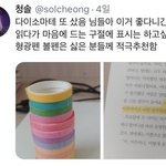 [ㅈㄱㄴ] 로판<b>소설</b> 보는 애들 드루와봐