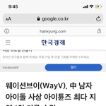 [NCT] 웨이션 <b>인기</b> 많나봐 진짜