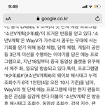 [NCT] 소년위계획도 인기 진짜 많았<b>나바</b>