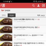 [댓글부탁해] <b>펭수</b> 검색했는데 이거 뭐임