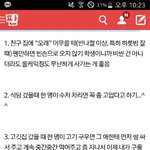 [댓글부탁해] 사진ㅇ))이 글에 왜 반대 달리는거??