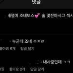 [댓글부탁해] 아니 유부녀가 다른 남자랑 이러는거 이해감?