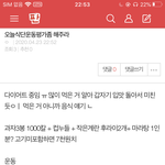 오늘 <b>식단</b> 운동 평가 좀 해줘 ㅠㅠ