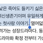 [댓글부탁해] 다들 여신강림 어떻게 생각함