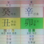 [댓글부탁해] <b>도화</b> 잘 아는 분 나 봐줘ㅠㅠ