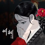 [드루와] 인생웹툰 추천(다음편 <b>타사</b>편)