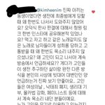[댓글부탁해] 김희철 논란? 에 대해서 댓글 좀 부탁해