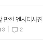 [NCT] 얘두랍 ..! ㅠㅠ 정말 안녕 이건 사담이야