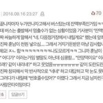 [댓글부탁해] 얘들아 이거 설레는 썰이라는데