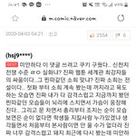 [댓글부탁해] 웹툰댓글 개쳐웃겨 아ㅠㅠㅠㅅㅂㅋ큐ㅠㅠㅠㅠ