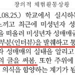 [댓글부탁해] <b>생기부</b> 질문 좀ㅠ