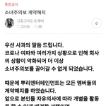 코로나 떄문에 해체하는 아이돌