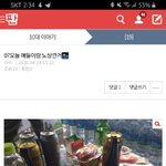 07 노상 ㅇㅈㄹ 딱봐도 엄빠랑 <b>캠핑</b>