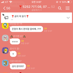 [댓글부탁해] 07,08 옵챗 개웃기네 ㅅㅂ
