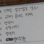 [드루와] 내일 내 <b>일정</b> 봐 빡세