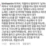 <b>희철</b>은 설리와 하라의 죽음을 성차별과 여성혐오에 연관시킨 기자를...