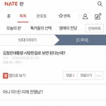 [댓글부탁해] 판 <b>연령</b>대 진짜 심각하게 낮아졌나봄
