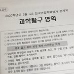 우와 <b>모의</b>고사당....