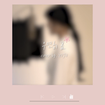 [모두드루와] 우연히 봄 좋아하는 사람