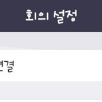 줌 쓰는 애들 와봐 <b>설정</b> 좀 봐줘