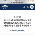 [개깊은빡침] <b>딸</b> <b>앞</b>에서 아내 방화 살인!!